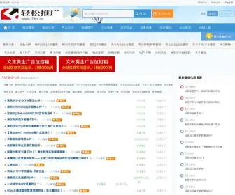 73TG.cn(轻松推广) Screenshot
