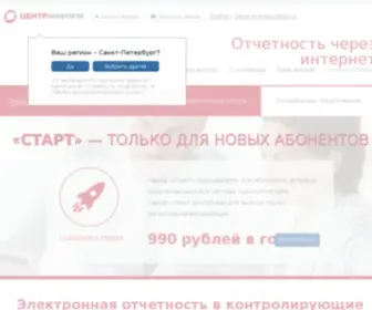 7405405.ru(АО ЦентрИнформ) Screenshot