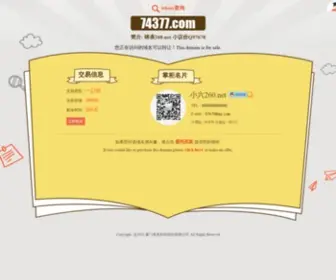 74377.com(巧米网为您服务) Screenshot