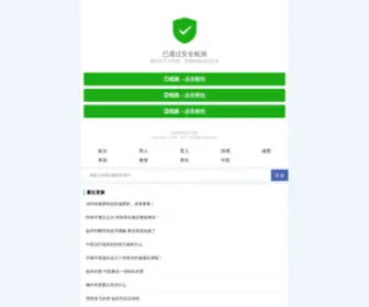 74649.com(安全检查通过) Screenshot