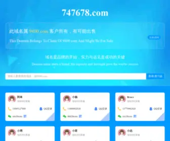 747678.com(香港惠泽社群手机版) Screenshot