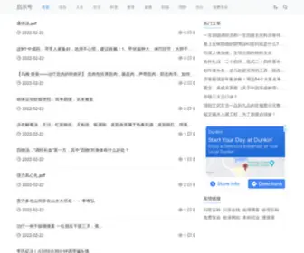 74Hao.com(启示号) Screenshot