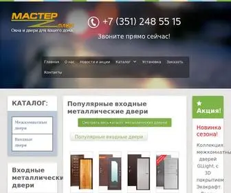 74Master.com(Каталог) Screenshot