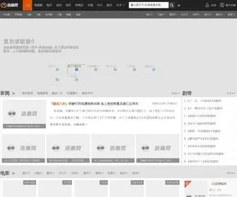 74TE.com(山炮电影网) Screenshot