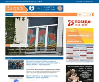 74Vpered.ru(Газета Вперед) Screenshot