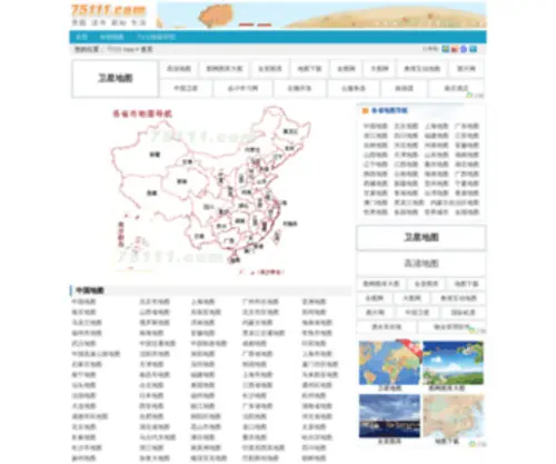 75111.com(中国地图全图大图) Screenshot
