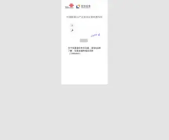 75510010.com(联通5G) Screenshot