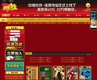 758789.com(中福在线) Screenshot
