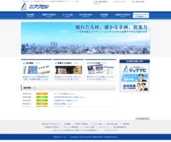 758Accel.com(株式会社アクセル) Screenshot