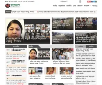 75Bangladesh.com(৭৫ বাংলাদেশ) Screenshot