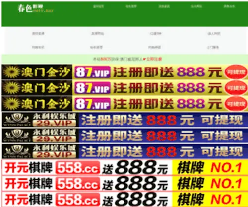 75Dao.com(寂寞岛) Screenshot