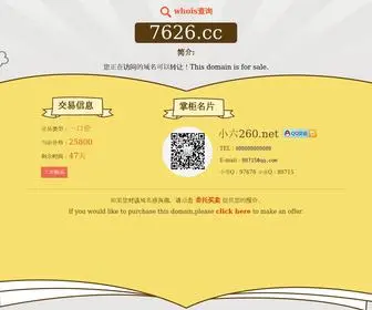 7626.cc(7626手机配件商城) Screenshot