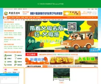 766CN.com(新疆旅游网) Screenshot