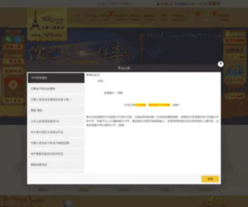 7675BB.com Screenshot