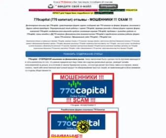 770-Capital.com(770 капитал) Screenshot