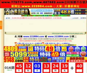 770773.com(华南网) Screenshot