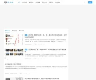 770K.com(养羊群) Screenshot