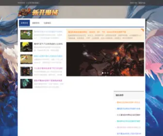 770MY.com(魔域私服) Screenshot