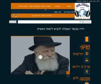 770TV.org(ערוץמבשר) Screenshot