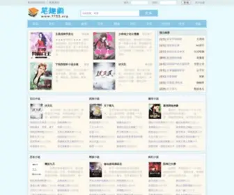 7722.org(笔趣阁) Screenshot