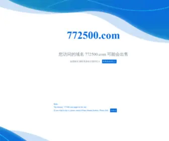 772500.com(惜缘网) Screenshot