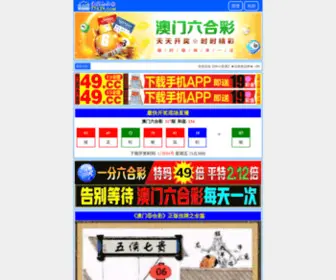 77329.com(澳门资料大全正版资料查询) Screenshot