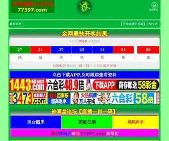 77397C.com(网址大全) Screenshot