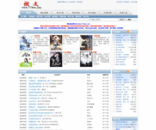 773Buy.com(773 Buy) Screenshot