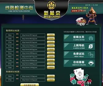 774078.com(线路检测中心) Screenshot