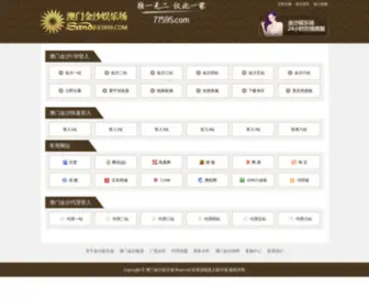77518.com(厦门零零九科技有限公司) Screenshot