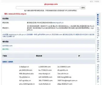 7758597.com(深圳二联供系统) Screenshot