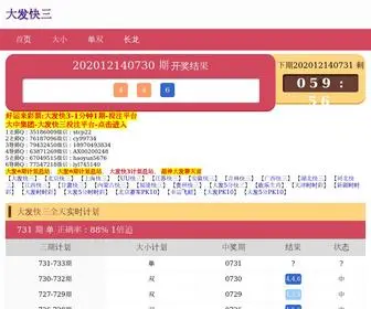 775895.com(大发快三) Screenshot