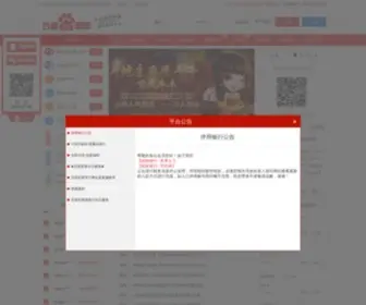 77699.com(瑜康全球保健品批发网) Screenshot