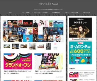 777-Lucky.org(豊川市、豊橋市にあるパチンコ店) Screenshot