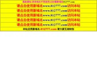 77755.com(凤凰全讯网) Screenshot