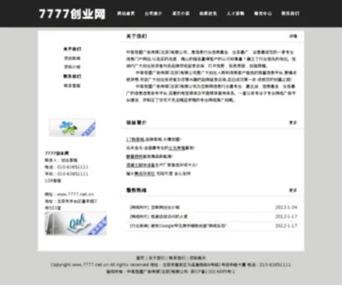 7777.net.cn(7777) Screenshot