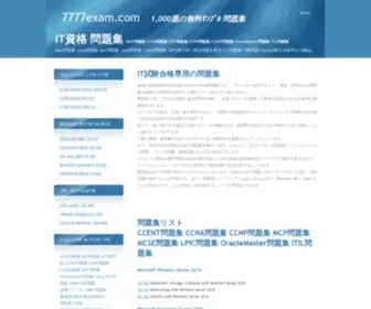 7777Exam.com(MCP問題集) Screenshot