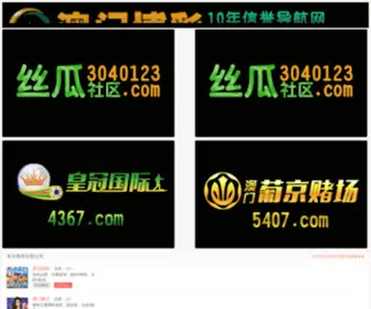 7777WT.com(信誉有保证的公司) Screenshot