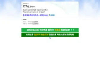 777DJ.com(开心域名导航) Screenshot