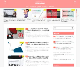 777Marita.com(♪気になるあれこれ紹介サイト♪) Screenshot