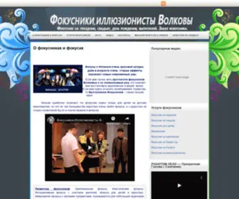 777Mif.com(Фокусник) Screenshot