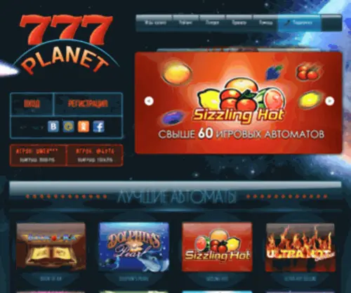 777Planet.com Screenshot