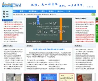 777UU.cc(英语四级成绩单) Screenshot