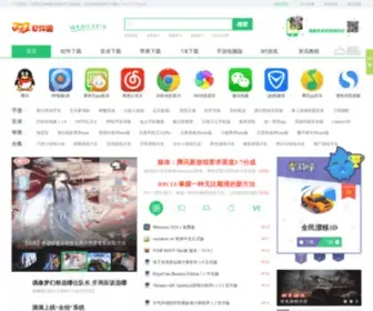 777XZ.com(777软件园) Screenshot