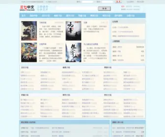 777ZW.net(三七中文) Screenshot