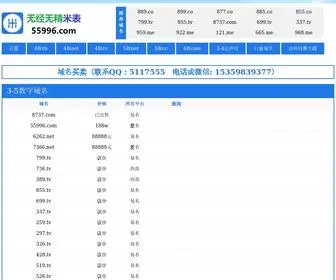 77812.net(无经无精米表) Screenshot