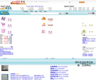 7788PZ.com(7788票证网) Screenshot