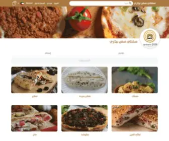 77Bakery.com(سفنتي) Screenshot