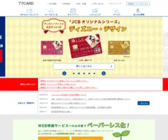 77Card.co.jp(七十七カード) Screenshot