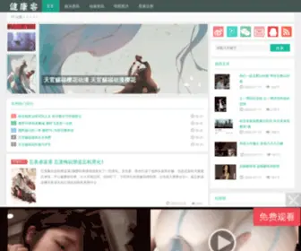 77Cloub.com(明星绯闻) Screenshot